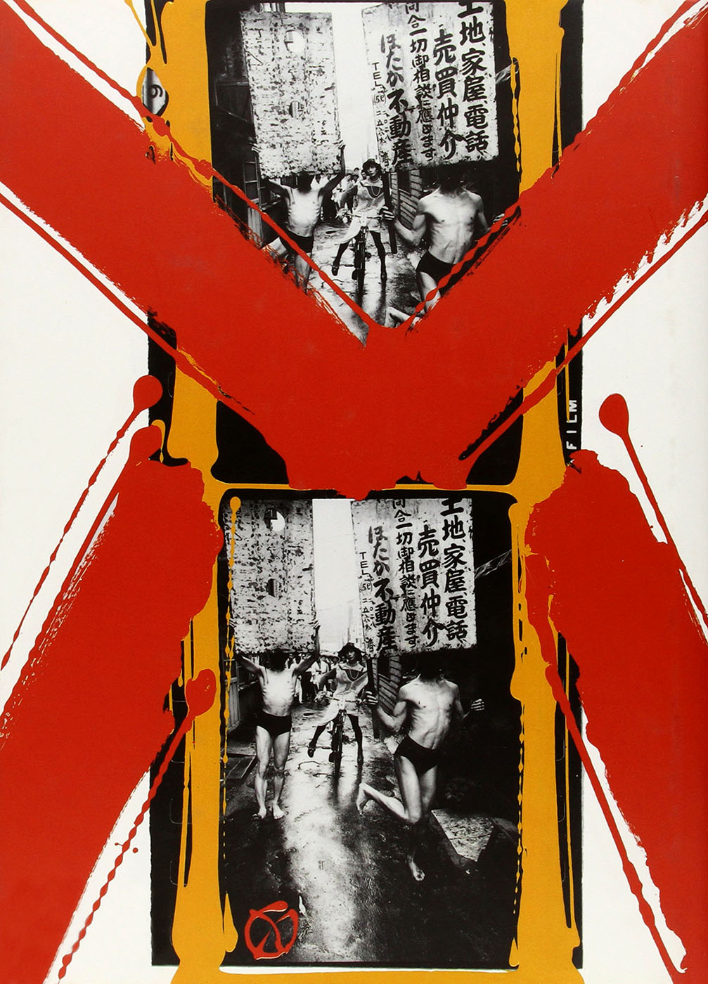 Dance in Ginza, Tokyo by William Klein